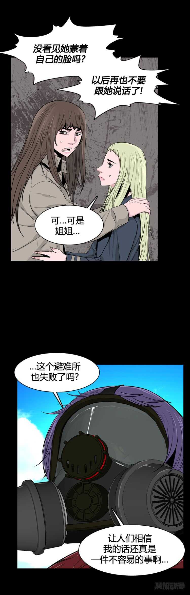 《亡灵之王》漫画最新章节第343话 充胤的过去2-上免费下拉式在线观看章节第【10】张图片