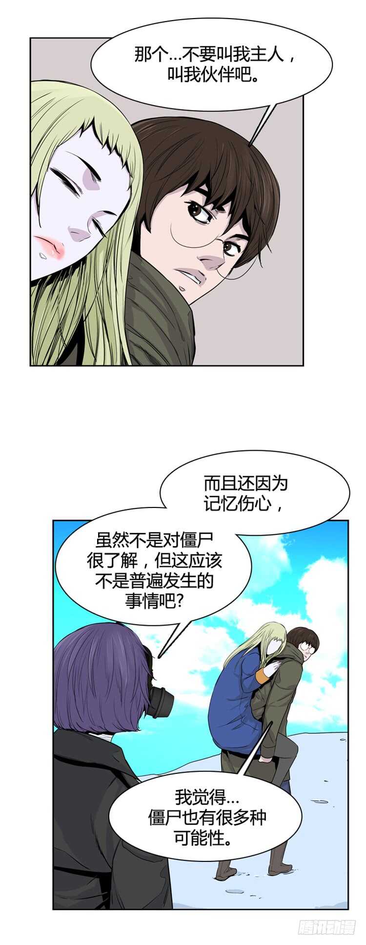 《亡灵之王》漫画最新章节第343话 充胤的过去2-上免费下拉式在线观看章节第【13】张图片