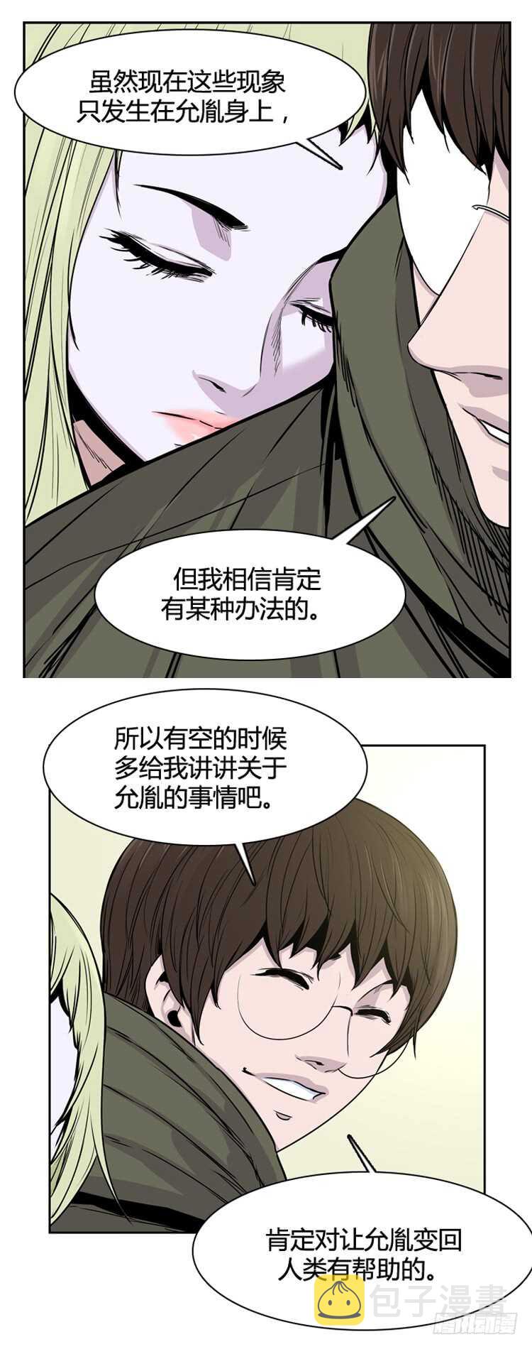 《亡灵之王》漫画最新章节第343话 充胤的过去2-上免费下拉式在线观看章节第【14】张图片