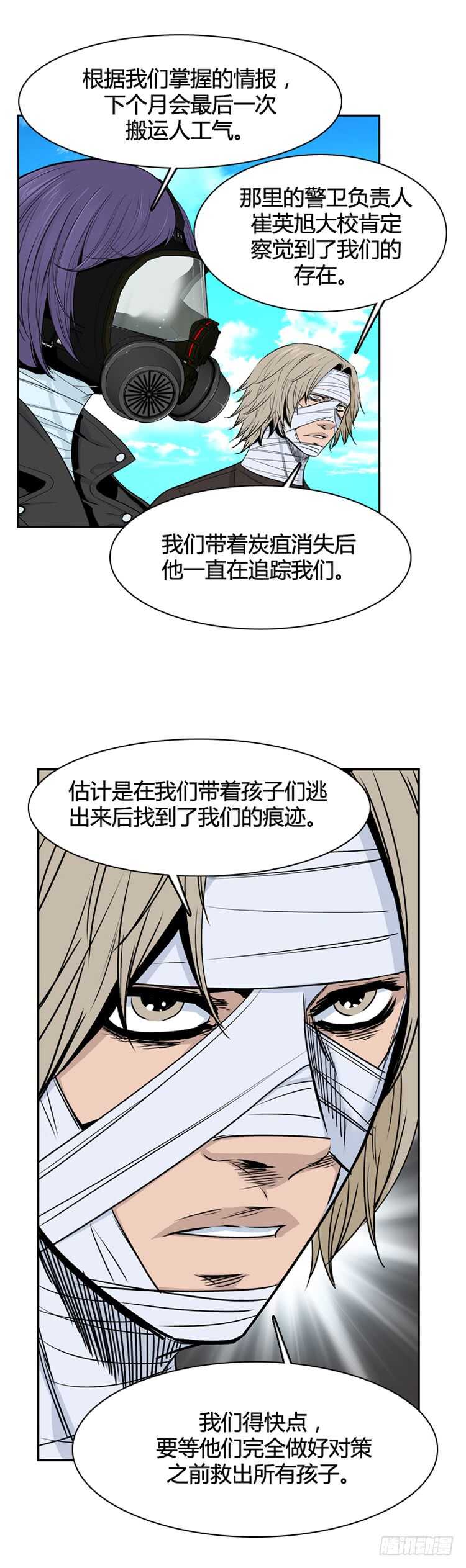 《亡灵之王》漫画最新章节第343话 充胤的过去2-上免费下拉式在线观看章节第【16】张图片