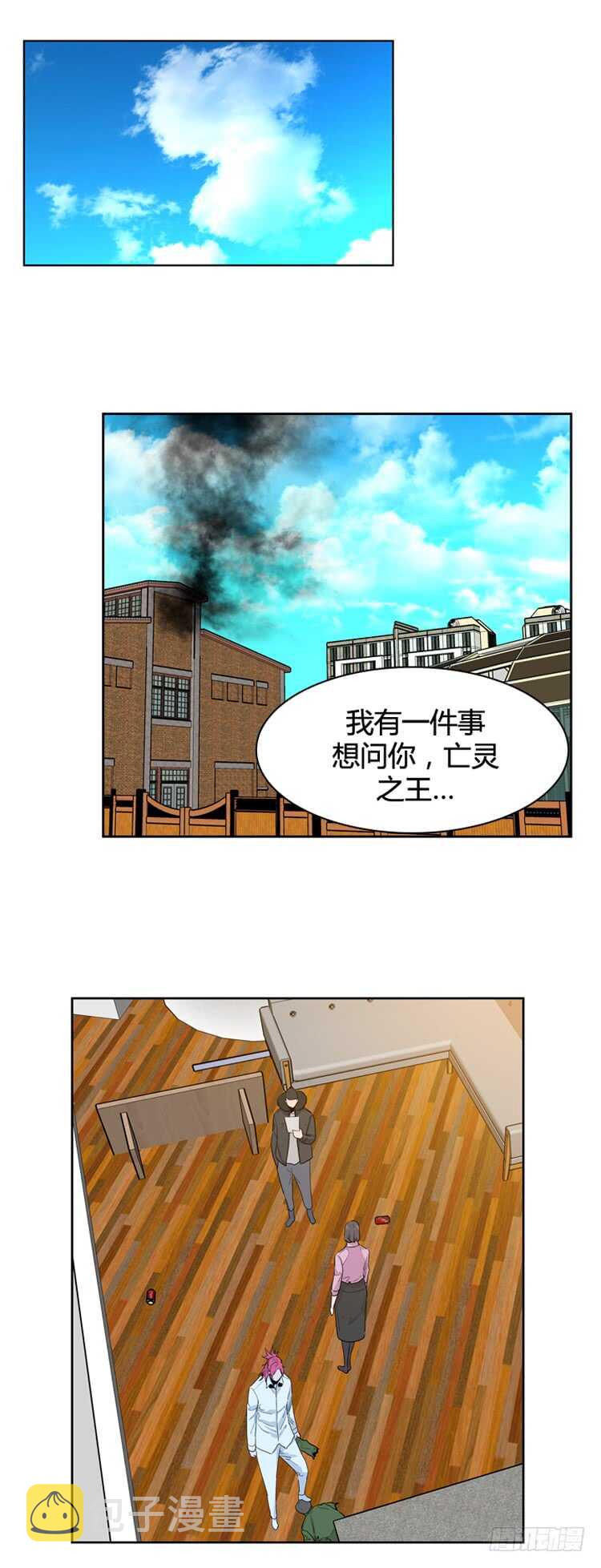 《亡灵之王》漫画最新章节第343话 充胤的过去2-上免费下拉式在线观看章节第【17】张图片