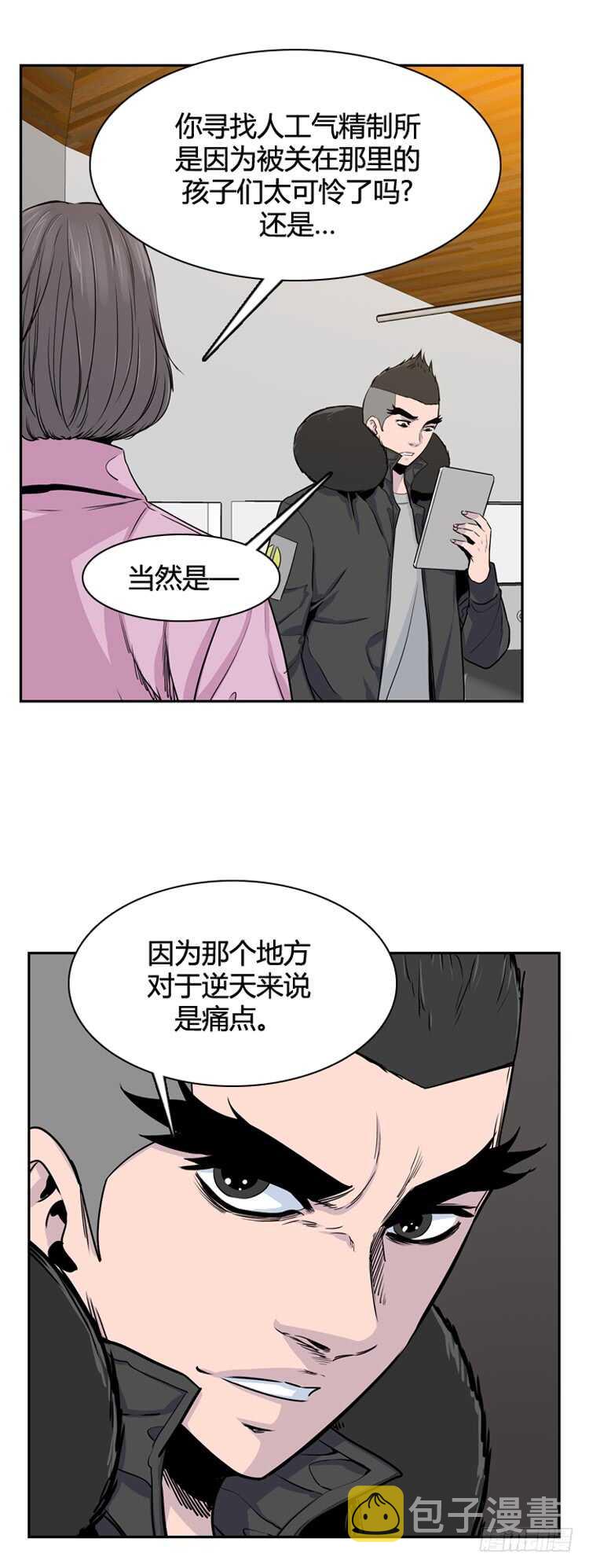 《亡灵之王》漫画最新章节第343话 充胤的过去2-上免费下拉式在线观看章节第【18】张图片