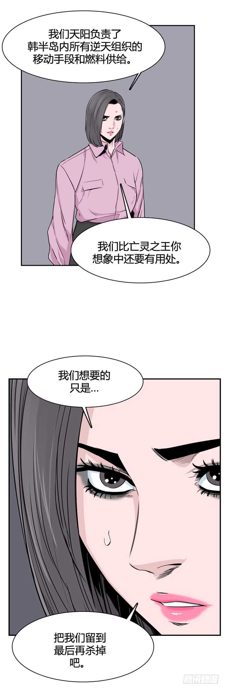 《亡灵之王》漫画最新章节第343话 充胤的过去2-上免费下拉式在线观看章节第【21】张图片