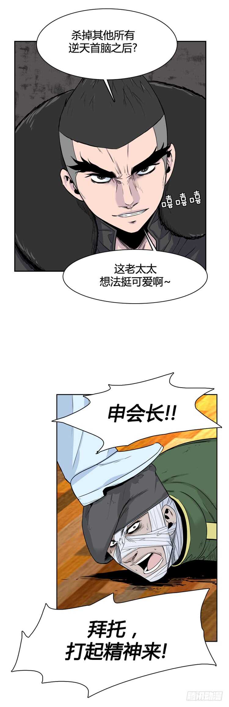 《亡灵之王》漫画最新章节第343话 充胤的过去2-上免费下拉式在线观看章节第【22】张图片