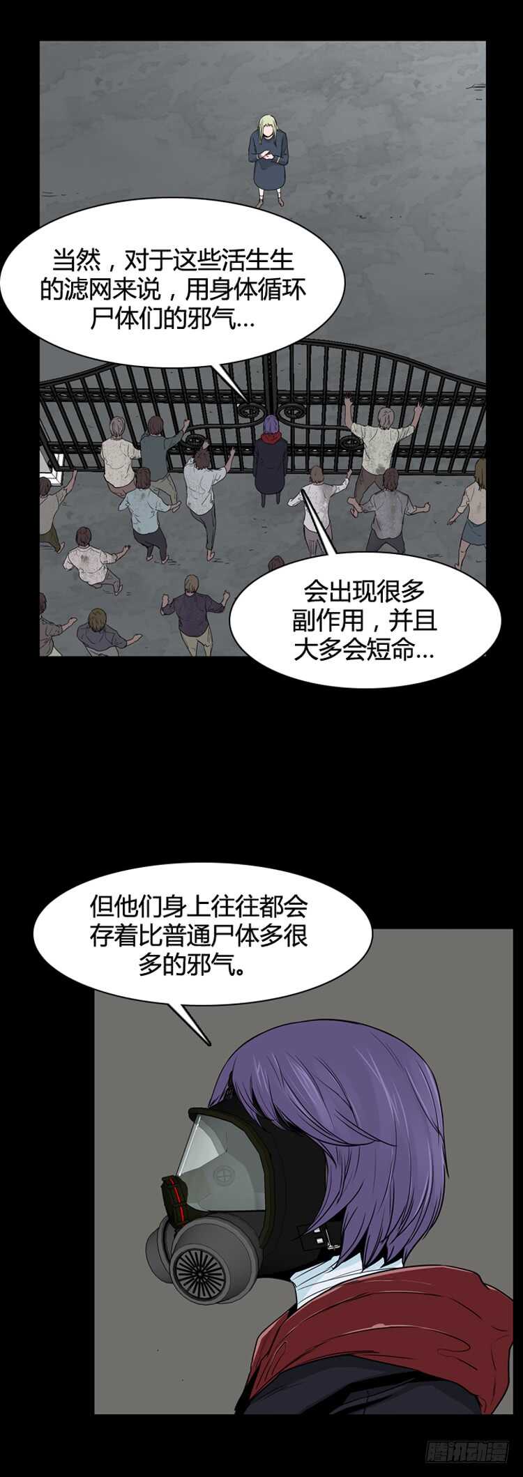 《亡灵之王》漫画最新章节第343话 充胤的过去2-上免费下拉式在线观看章节第【6】张图片