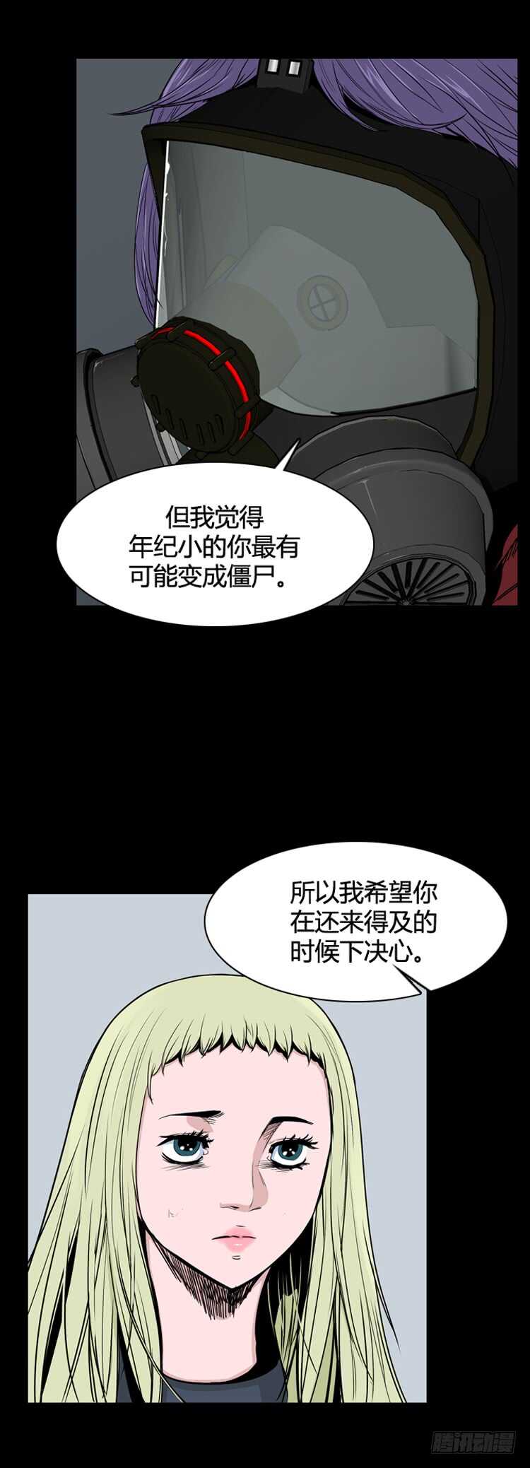 《亡灵之王》漫画最新章节第343话 充胤的过去2-上免费下拉式在线观看章节第【8】张图片