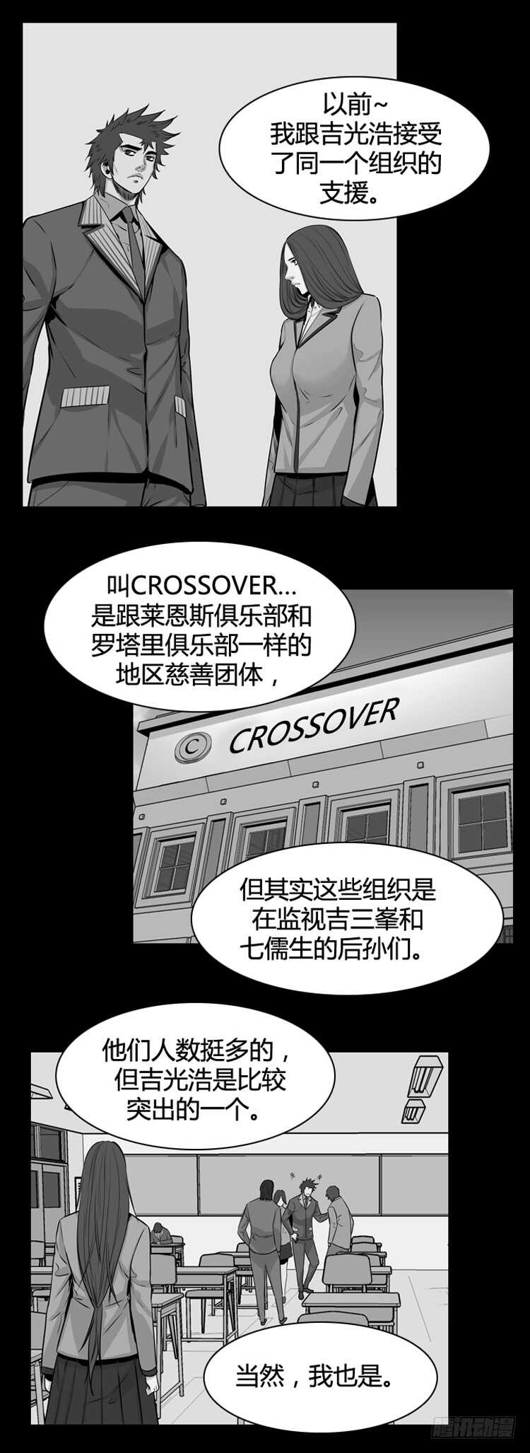 《亡灵之王》漫画最新章节第344话 充胤的过去2-下免费下拉式在线观看章节第【11】张图片