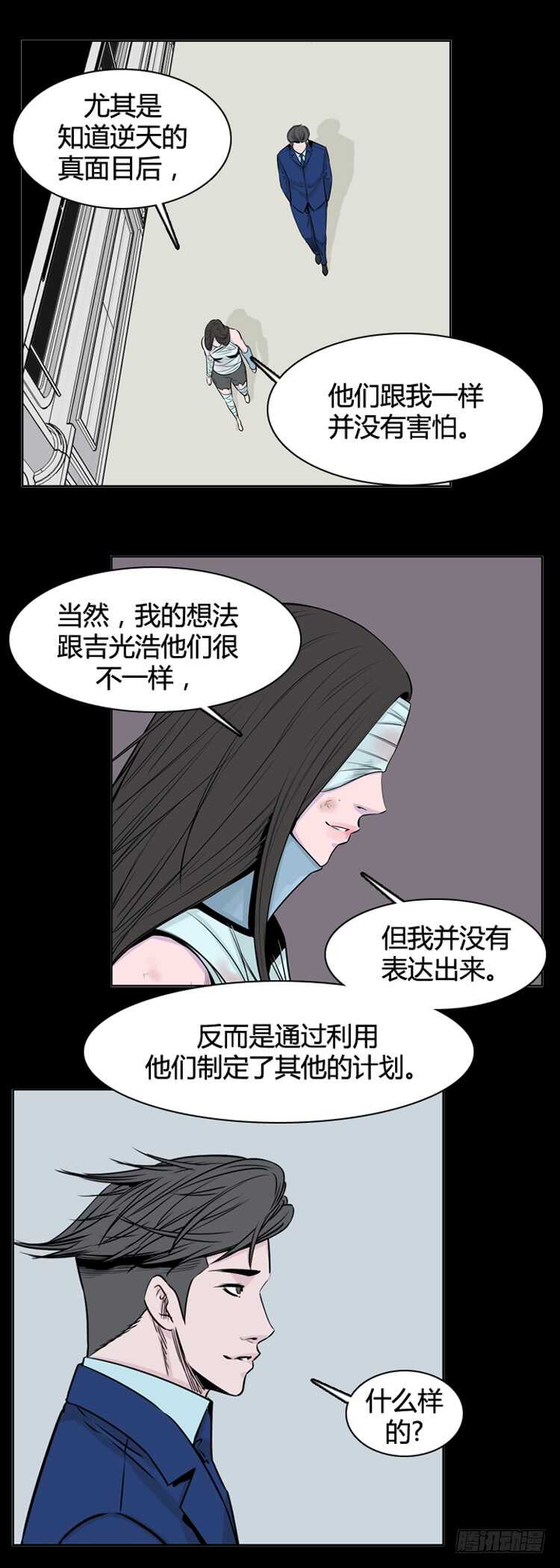 《亡灵之王》漫画最新章节第344话 充胤的过去2-下免费下拉式在线观看章节第【12】张图片