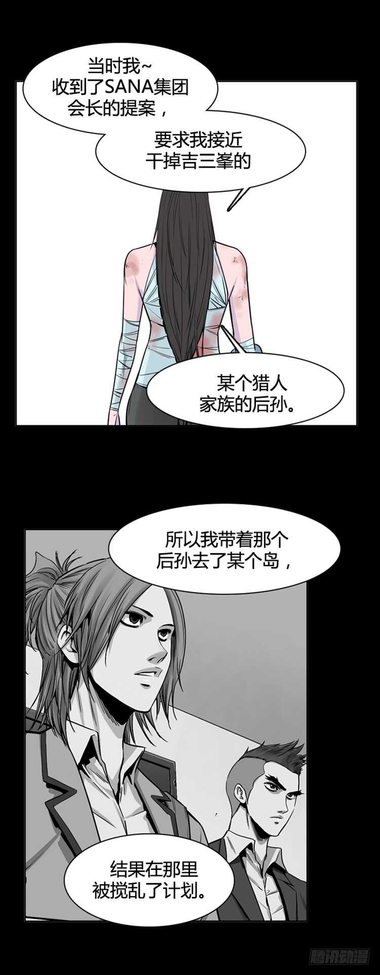 《亡灵之王》漫画最新章节第344话 充胤的过去2-下免费下拉式在线观看章节第【13】张图片