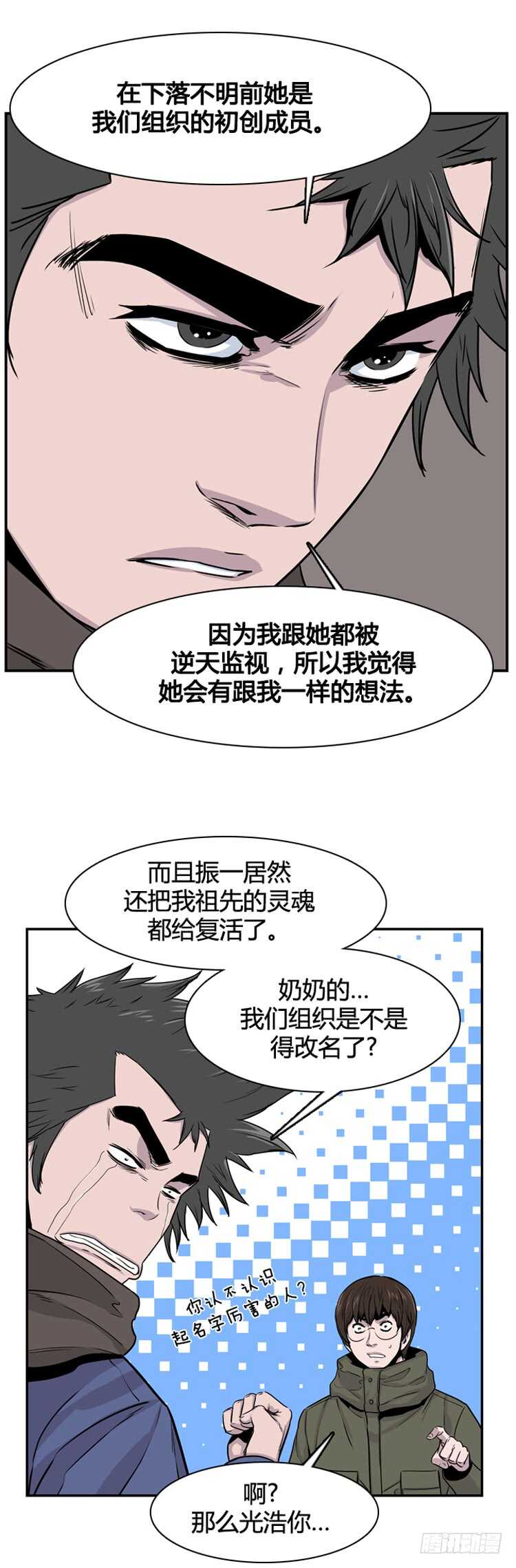 《亡灵之王》漫画最新章节第344话 充胤的过去2-下免费下拉式在线观看章节第【14】张图片