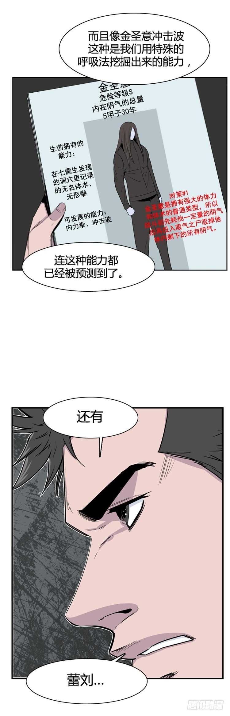 《亡灵之王》漫画最新章节第344话 充胤的过去2-下免费下拉式在线观看章节第【8】张图片