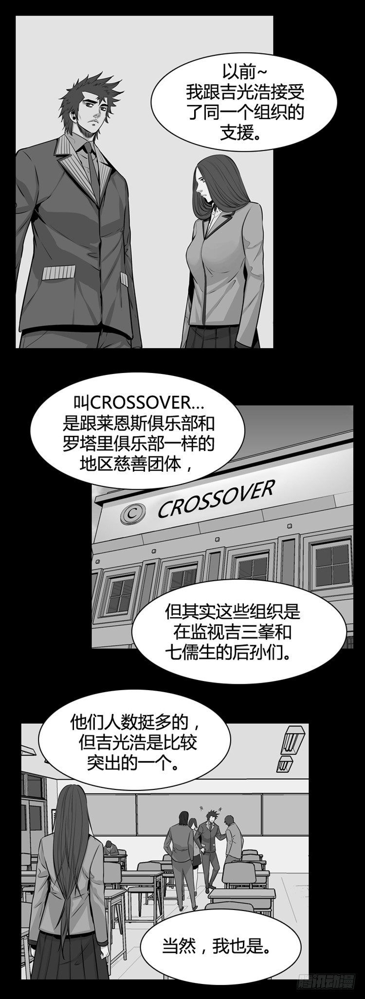 《亡灵之王》漫画最新章节第345话 战争开始1-上免费下拉式在线观看章节第【11】张图片