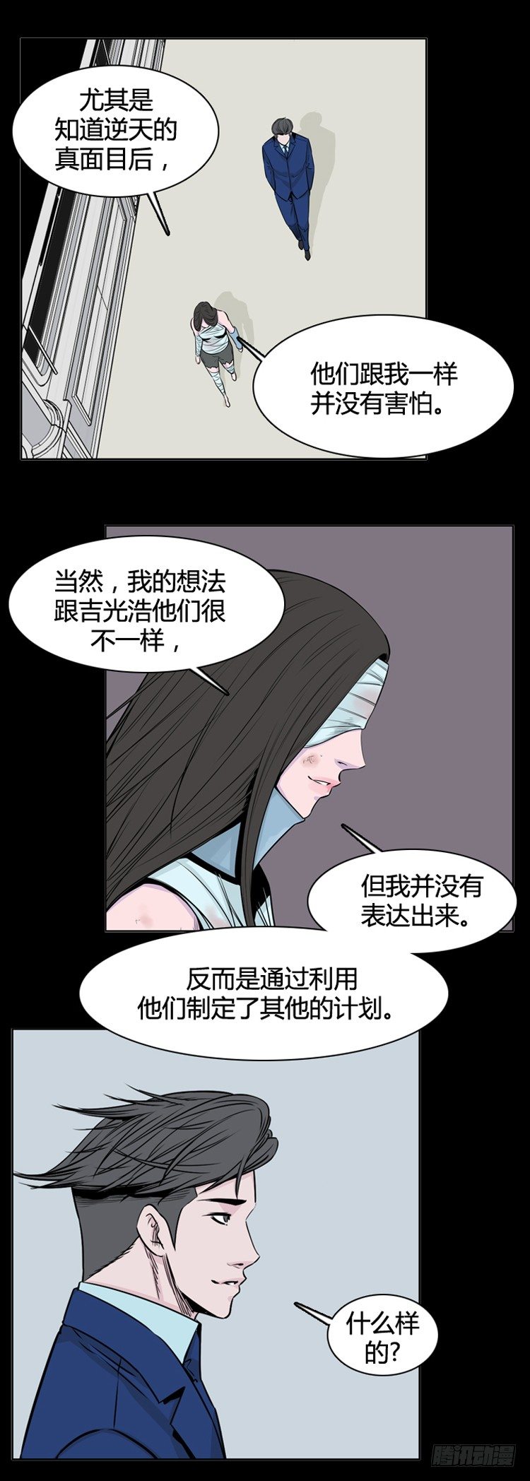 《亡灵之王》漫画最新章节第345话 战争开始1-上免费下拉式在线观看章节第【12】张图片