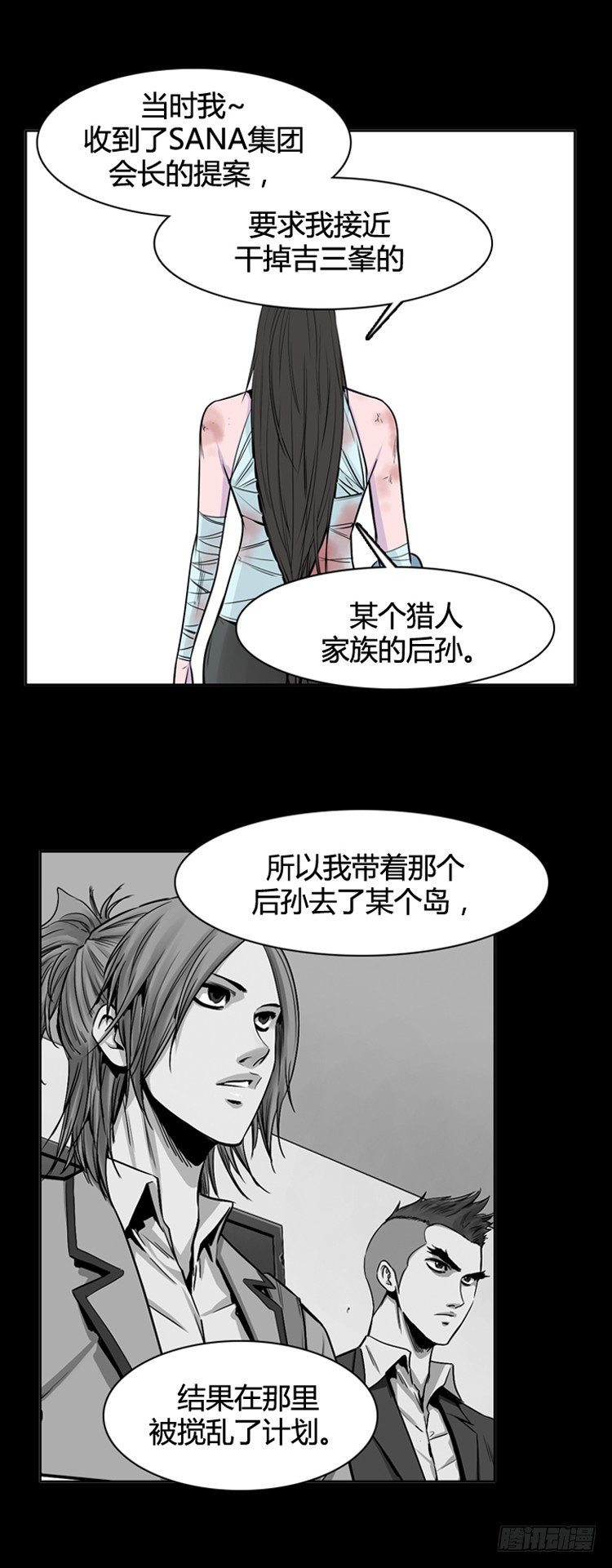 《亡灵之王》漫画最新章节第345话 战争开始1-上免费下拉式在线观看章节第【13】张图片