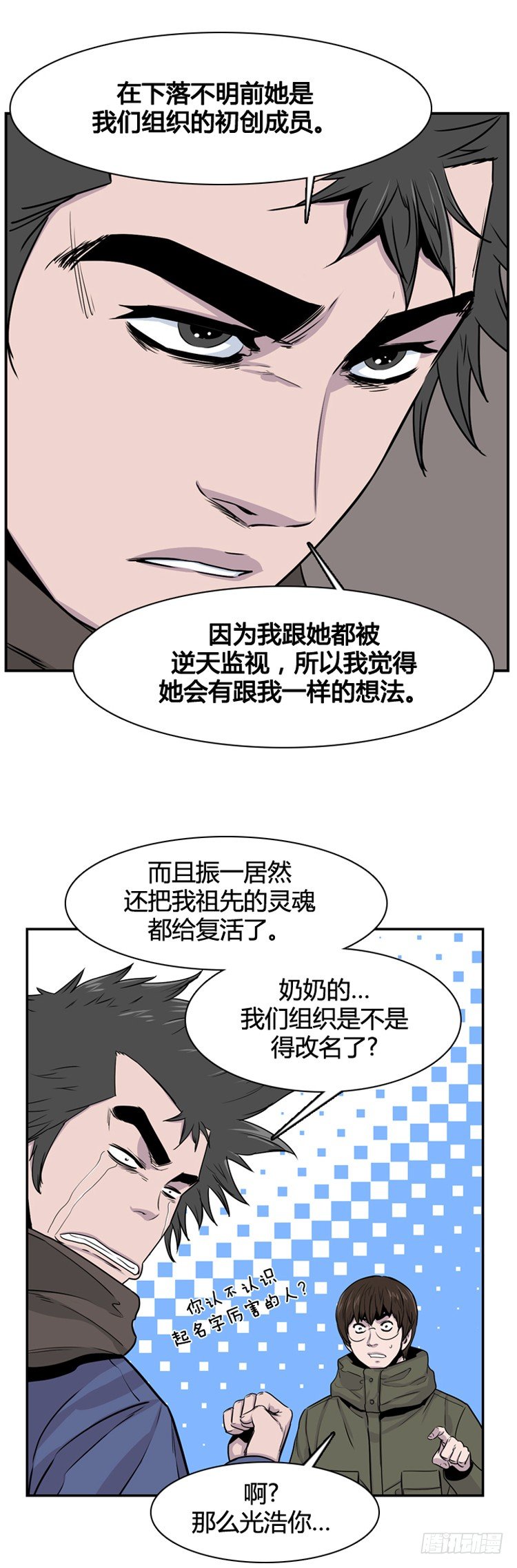 《亡灵之王》漫画最新章节第345话 战争开始1-上免费下拉式在线观看章节第【14】张图片