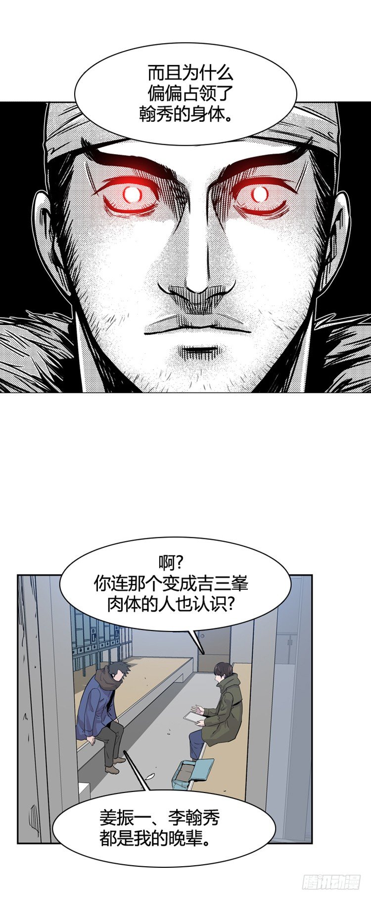 《亡灵之王》漫画最新章节第345话 战争开始1-上免费下拉式在线观看章节第【17】张图片