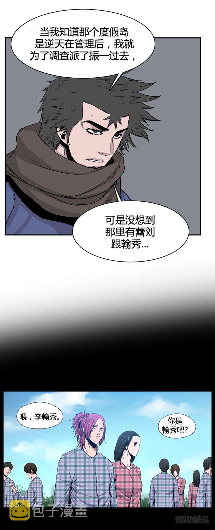 《亡灵之王》漫画最新章节第345话 战争开始1-上免费下拉式在线观看章节第【18】张图片