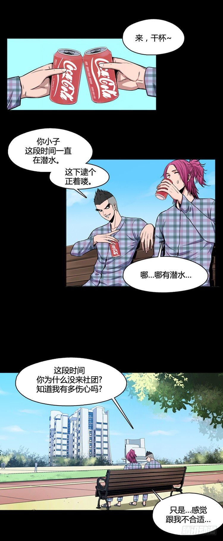 《亡灵之王》漫画最新章节第345话 战争开始1-上免费下拉式在线观看章节第【20】张图片