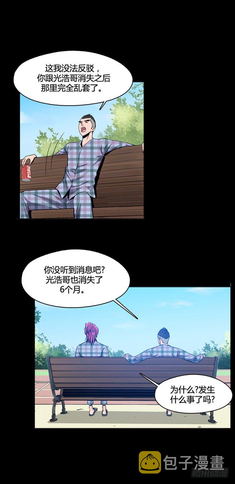 《亡灵之王》漫画最新章节第345话 战争开始1-上免费下拉式在线观看章节第【22】张图片