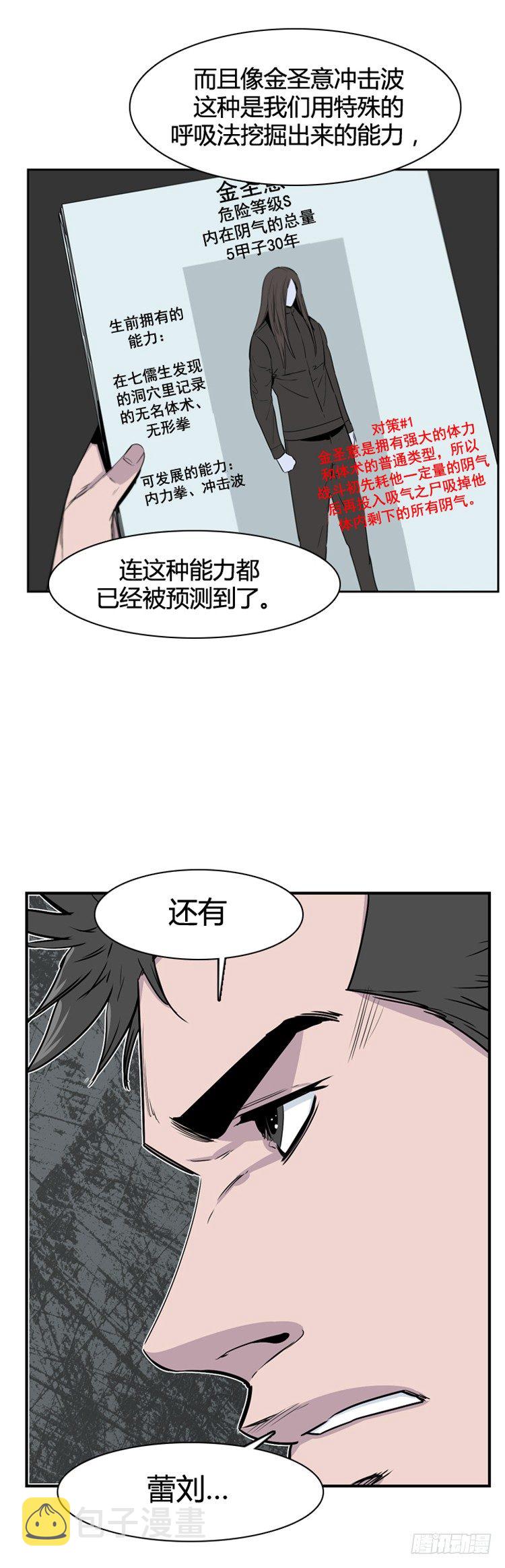 《亡灵之王》漫画最新章节第345话 战争开始1-上免费下拉式在线观看章节第【8】张图片