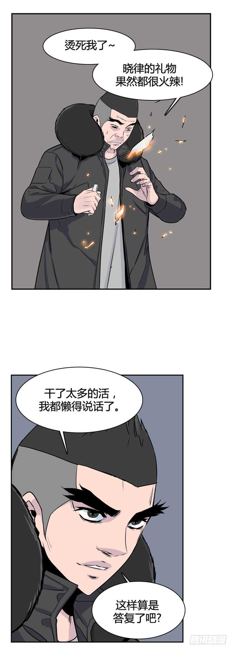 《亡灵之王》漫画最新章节第346话 战争开始1-下免费下拉式在线观看章节第【17】张图片