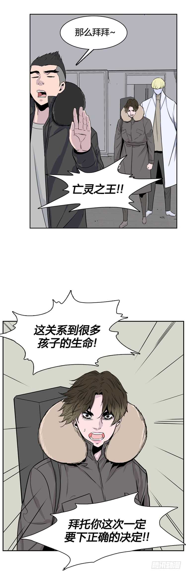 《亡灵之王》漫画最新章节第346话 战争开始1-下免费下拉式在线观看章节第【18】张图片