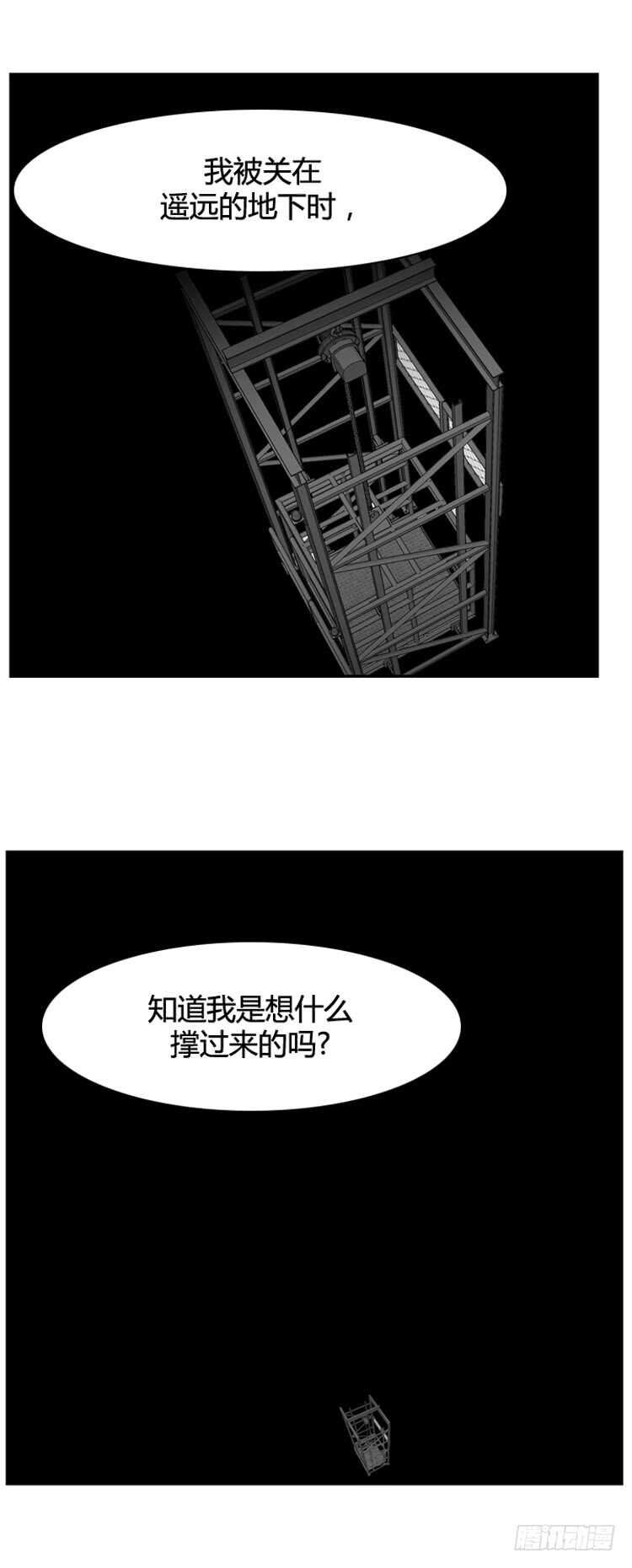 《亡灵之王》漫画最新章节第346话 战争开始1-下免费下拉式在线观看章节第【21】张图片