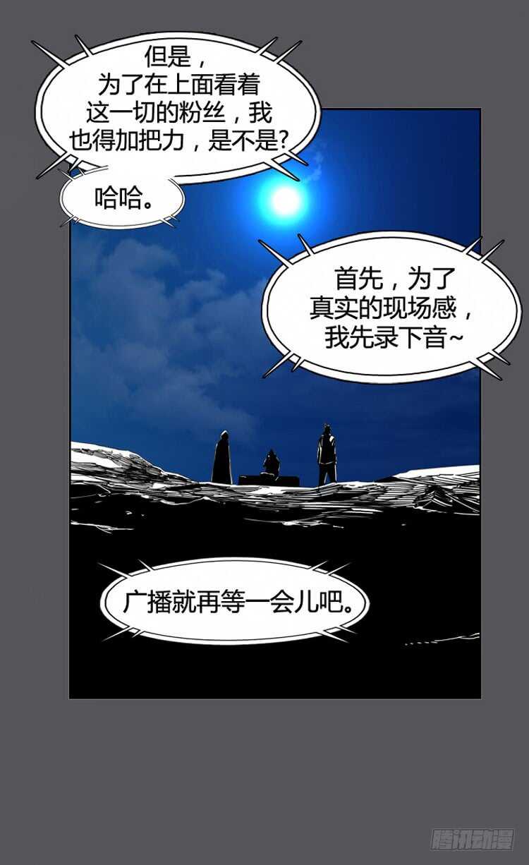 《亡灵之王》漫画最新章节第346话 战争开始1-下免费下拉式在线观看章节第【4】张图片