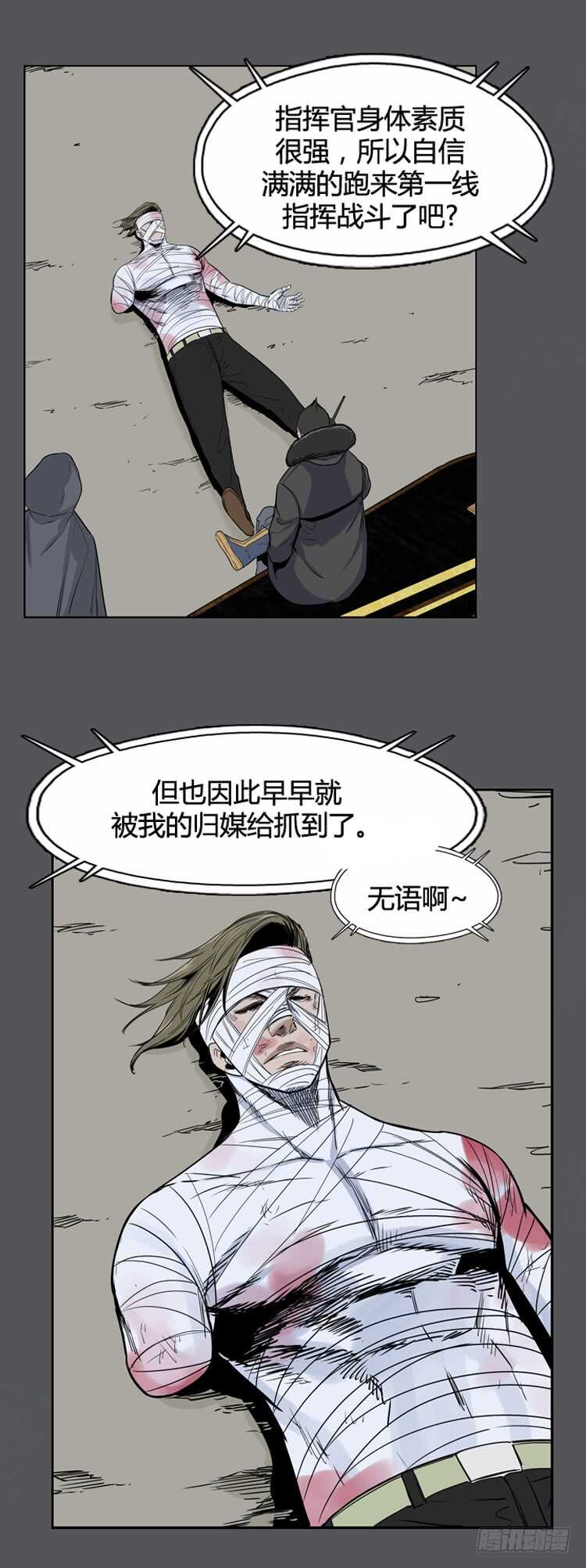 《亡灵之王》漫画最新章节第346话 战争开始1-下免费下拉式在线观看章节第【6】张图片