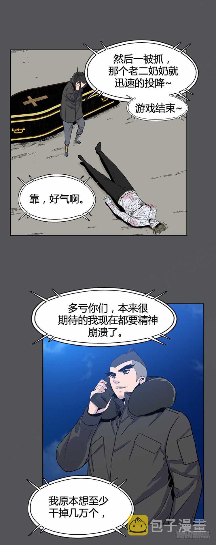 《亡灵之王》漫画最新章节第346话 战争开始1-下免费下拉式在线观看章节第【7】张图片