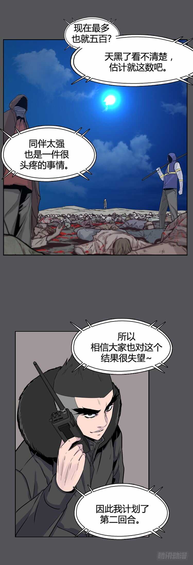 《亡灵之王》漫画最新章节第346话 战争开始1-下免费下拉式在线观看章节第【8】张图片