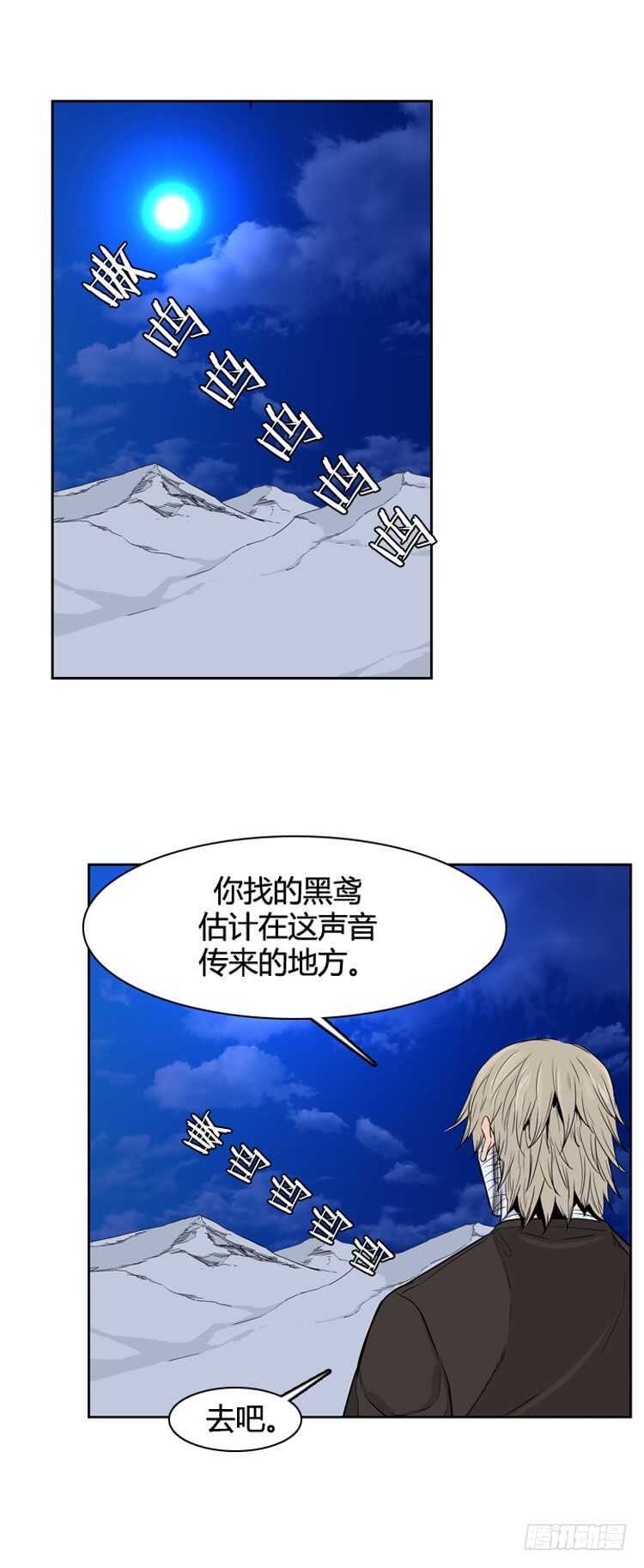 《亡灵之王》漫画最新章节第347话 战争开始2-上免费下拉式在线观看章节第【11】张图片