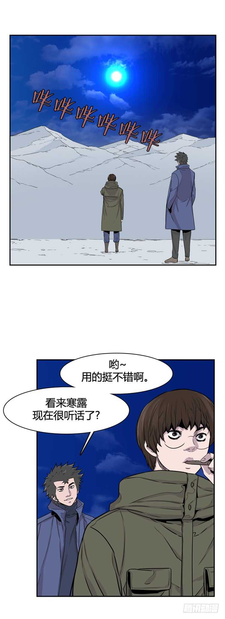 《亡灵之王》漫画最新章节第347话 战争开始2-上免费下拉式在线观看章节第【17】张图片