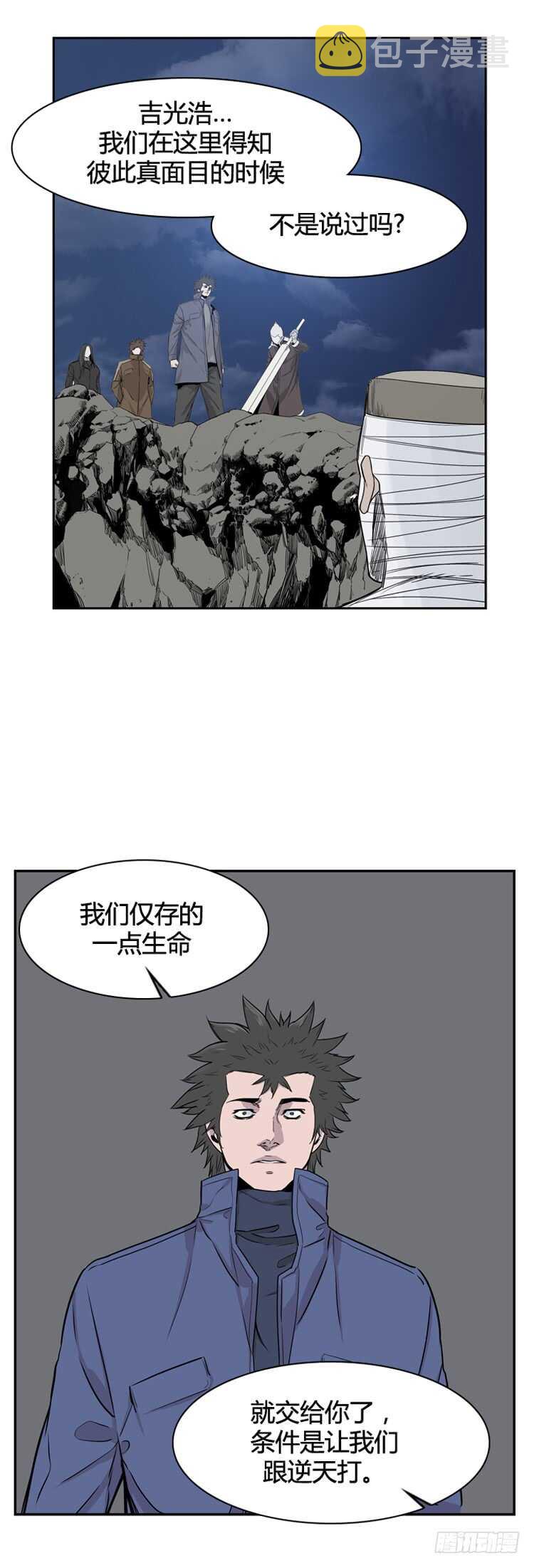 《亡灵之王》漫画最新章节第347话 战争开始2-上免费下拉式在线观看章节第【20】张图片