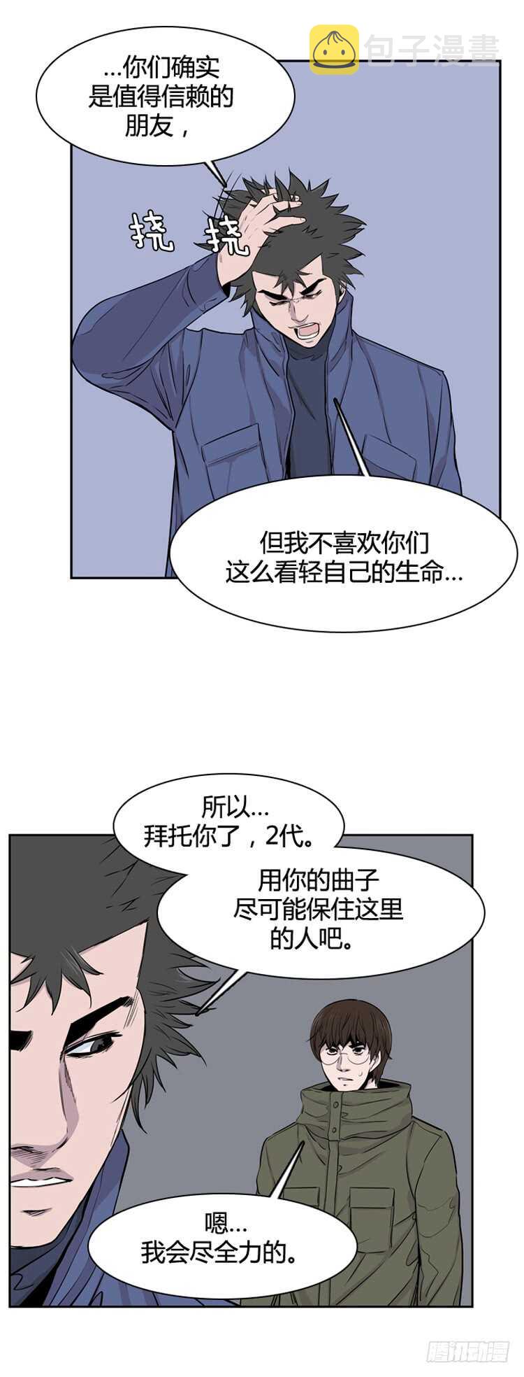 《亡灵之王》漫画最新章节第347话 战争开始2-上免费下拉式在线观看章节第【22】张图片