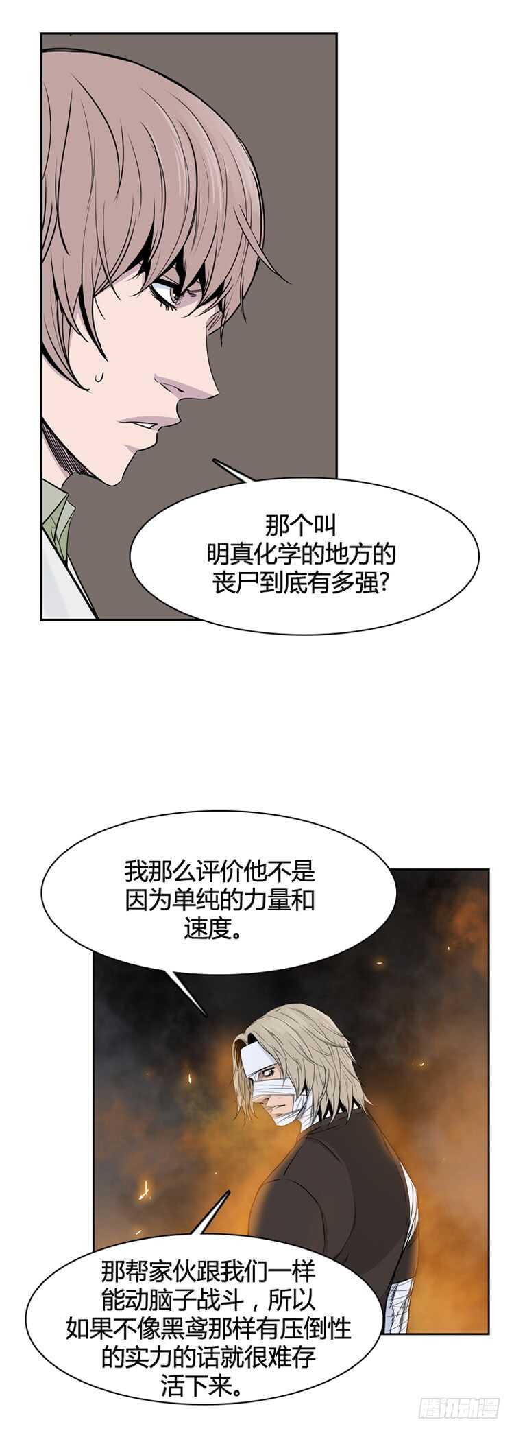 《亡灵之王》漫画最新章节第347话 战争开始2-上免费下拉式在线观看章节第【6】张图片