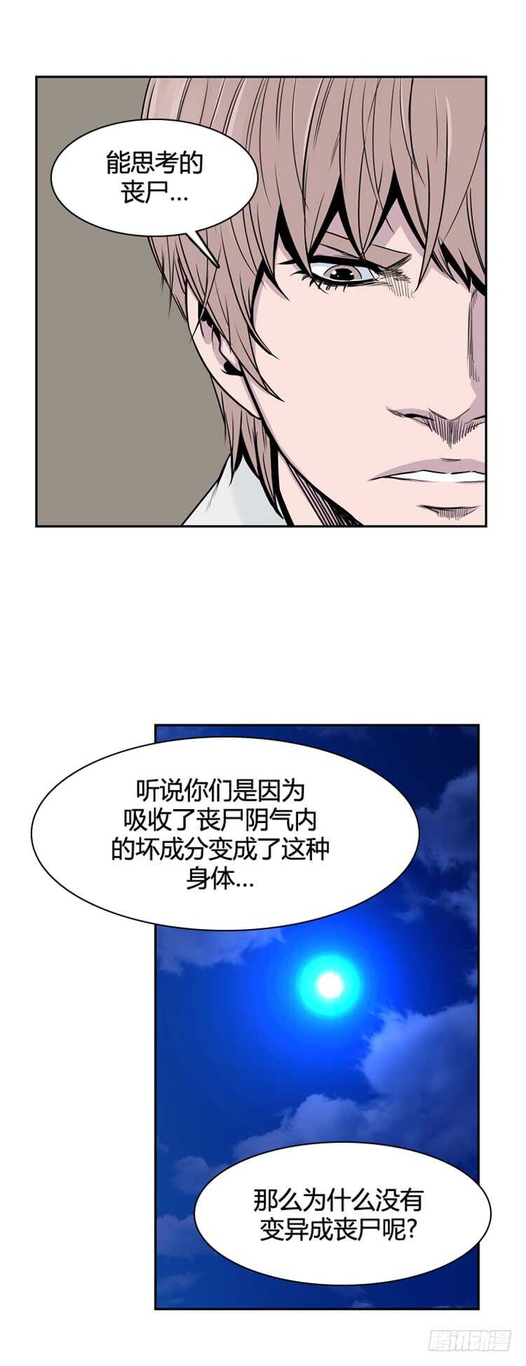 《亡灵之王》漫画最新章节第347话 战争开始2-上免费下拉式在线观看章节第【8】张图片