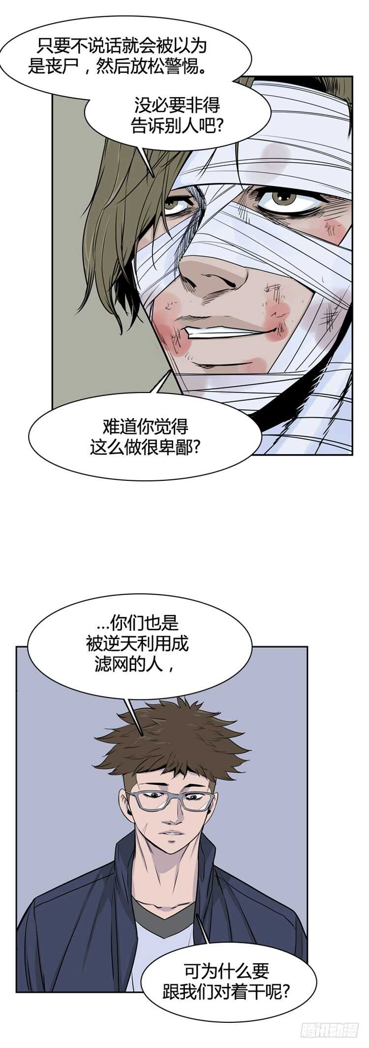 《亡灵之王》漫画最新章节第348话 战争开始2-下免费下拉式在线观看章节第【10】张图片