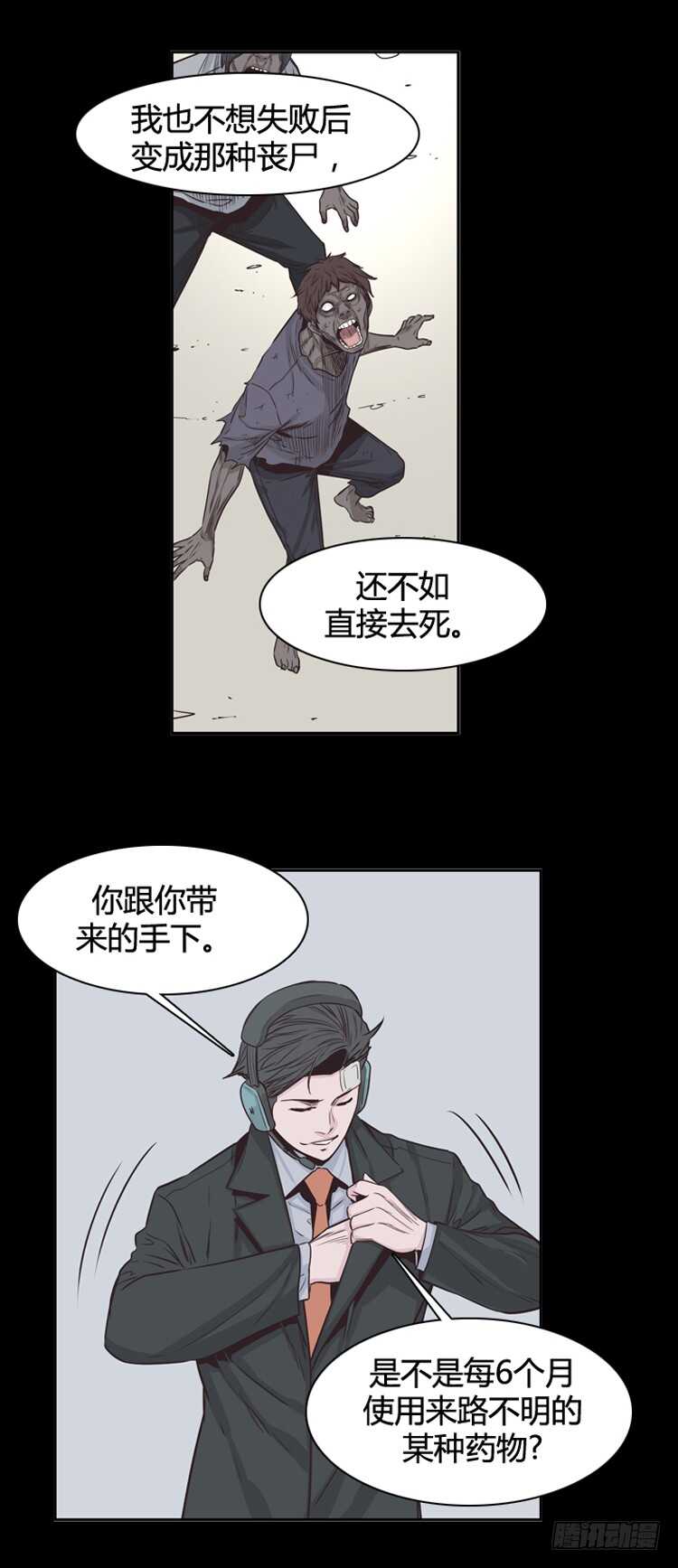 《亡灵之王》漫画最新章节第348话 战争开始2-下免费下拉式在线观看章节第【14】张图片