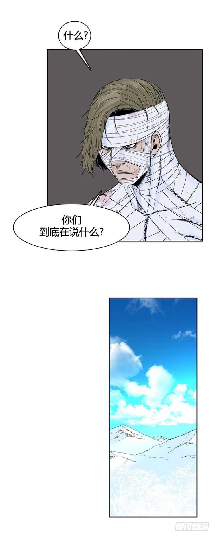 《亡灵之王》漫画最新章节第348话 战争开始2-下免费下拉式在线观看章节第【17】张图片