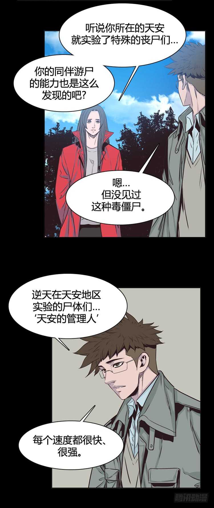 《亡灵之王》漫画最新章节第348话 战争开始2-下免费下拉式在线观看章节第【7】张图片