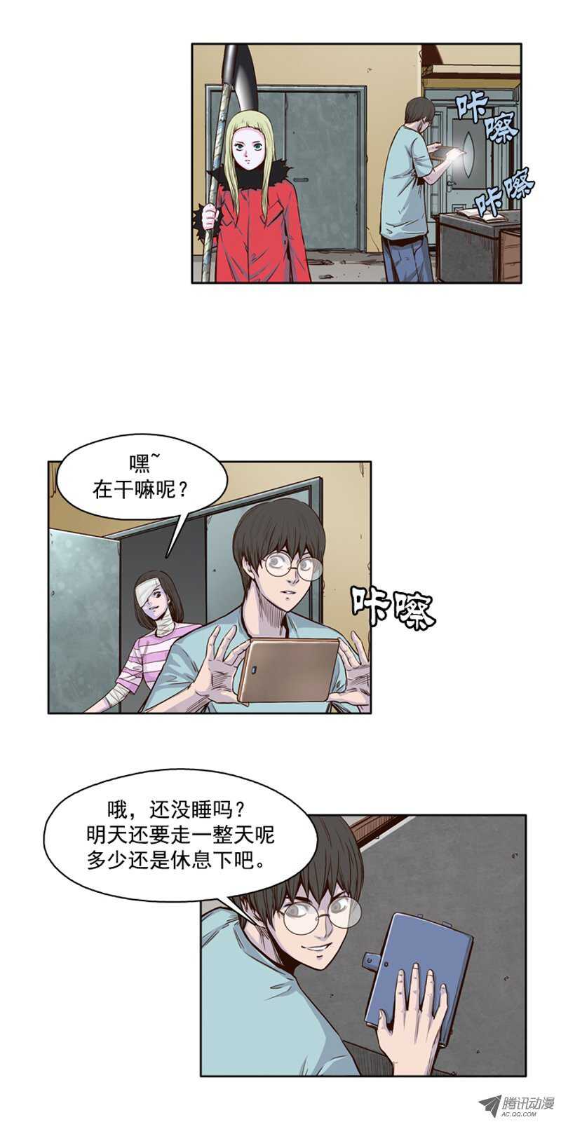 《亡灵之王》漫画最新章节第36集 围攻开始免费下拉式在线观看章节第【10】张图片