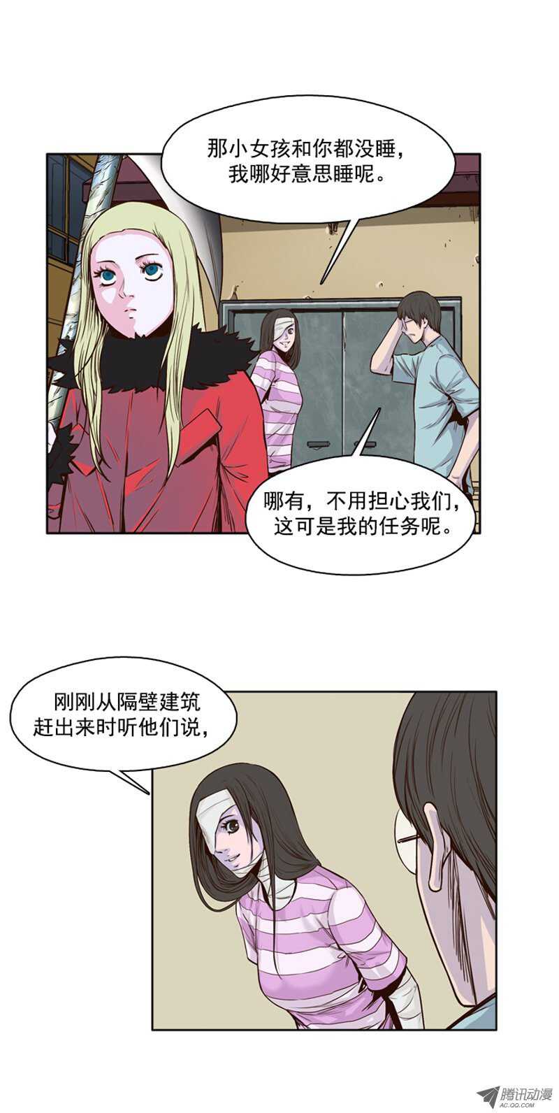 《亡灵之王》漫画最新章节第36集 围攻开始免费下拉式在线观看章节第【11】张图片