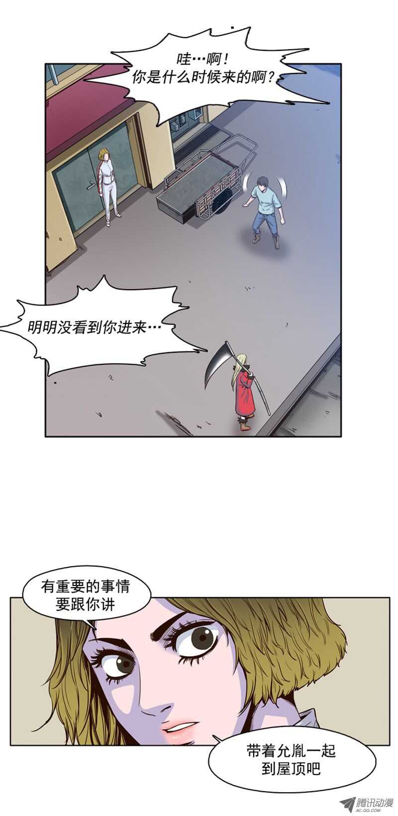 《亡灵之王》漫画最新章节第36集 围攻开始免费下拉式在线观看章节第【16】张图片