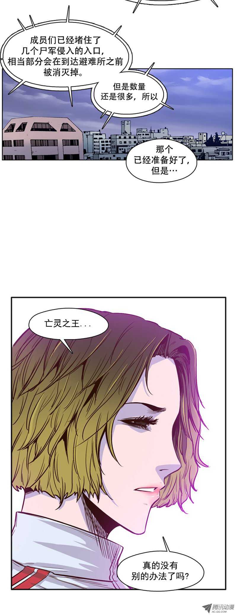 《亡灵之王》漫画最新章节第36集 围攻开始免费下拉式在线观看章节第【6】张图片