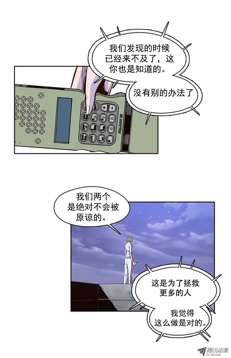 《亡灵之王》漫画最新章节第36集 围攻开始免费下拉式在线观看章节第【7】张图片