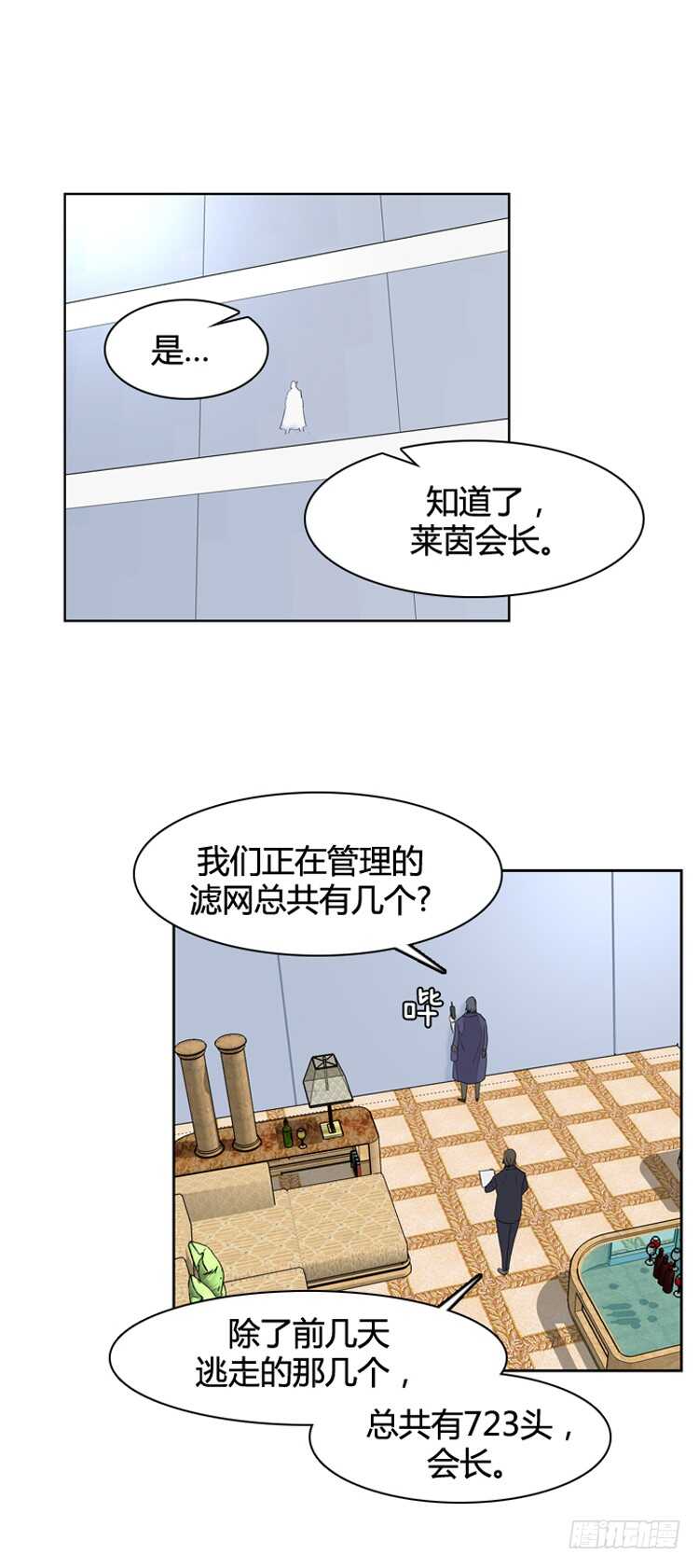 《亡灵之王》漫画最新章节第350话 战争开始3-下免费下拉式在线观看章节第【10】张图片