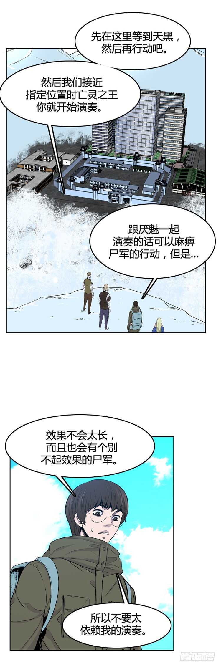 《亡灵之王》漫画最新章节第350话 战争开始3-下免费下拉式在线观看章节第【14】张图片