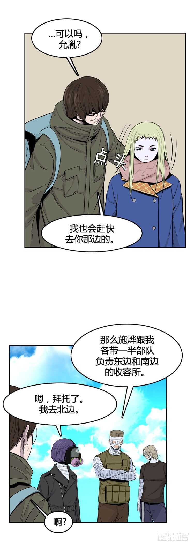 《亡灵之王》漫画最新章节第350话 战争开始3-下免费下拉式在线观看章节第【17】张图片