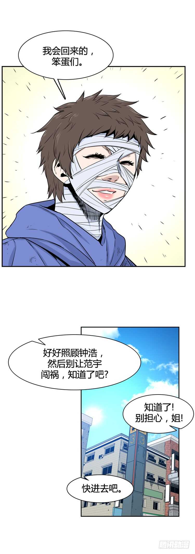 《亡灵之王》漫画最新章节第350话 战争开始3-下免费下拉式在线观看章节第【6】张图片